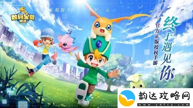 数码宝贝相遇下架原因