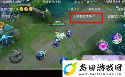 周淑怡直播玩王者