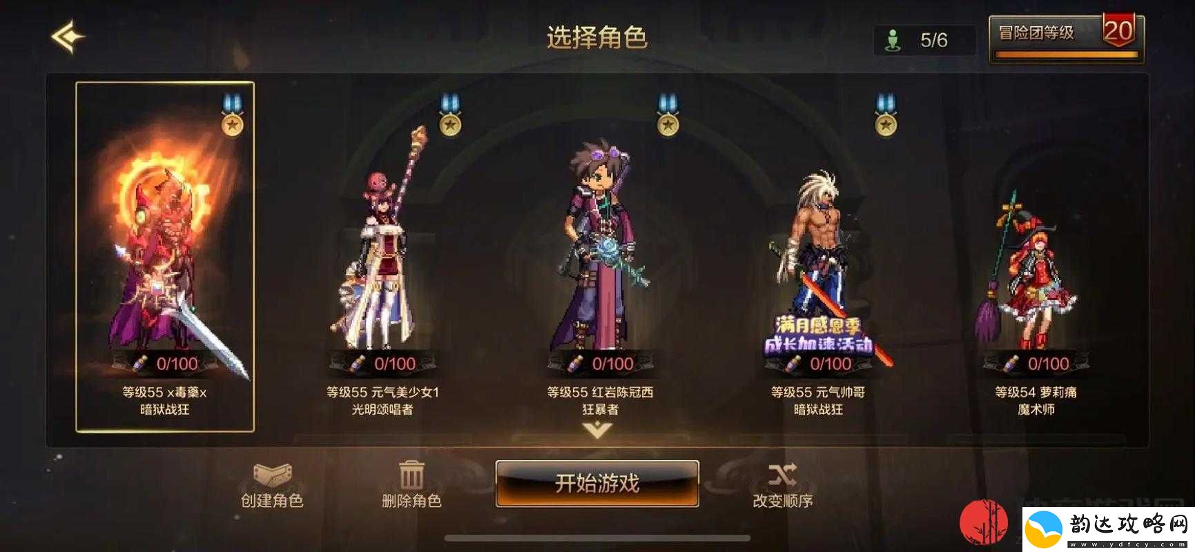 DNF页版云游戏