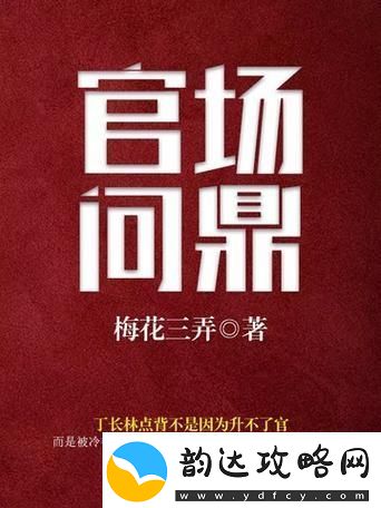 “林先生的花式管教”狂想曲
