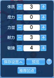 神武4手游普陀加点攻略