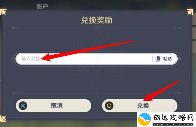 原神2023年2月1日最新兑换码是多少