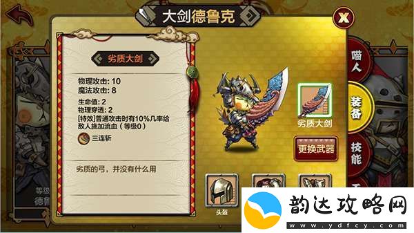 猫狩纪最强阵容搭配攻略