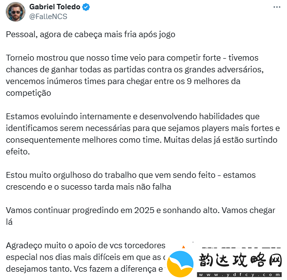 FalleN谈被淘汰