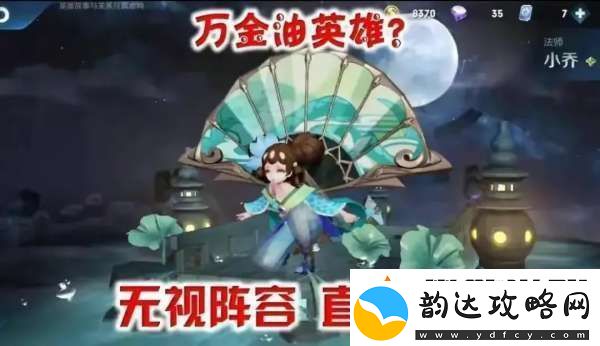 皮肤语音出现神秘数字