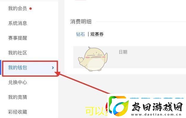 货拉拉APP账户注销教程