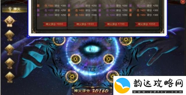 如何在神火大陆中选择最佳职业