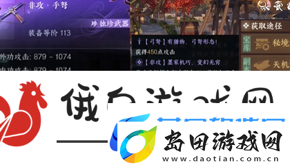 逆水寒手游秦时明月联动装备是什么