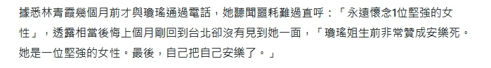 林青霞悼念琼瑶