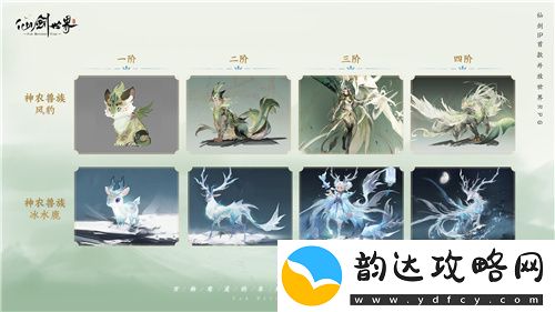 仙剑世界制作人专访爆料