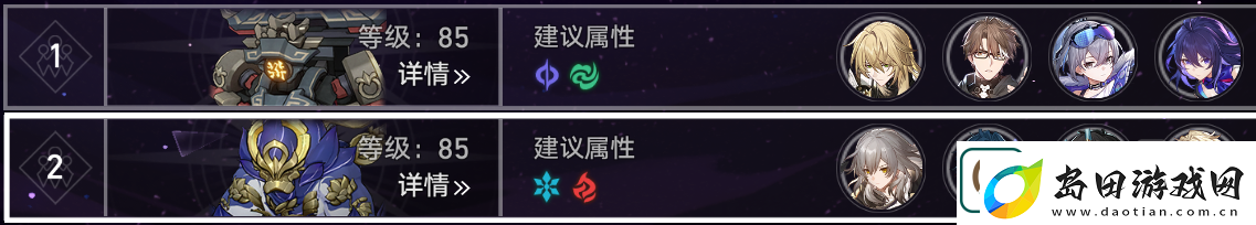 崩坏星穹铁道天裂一射怎么打