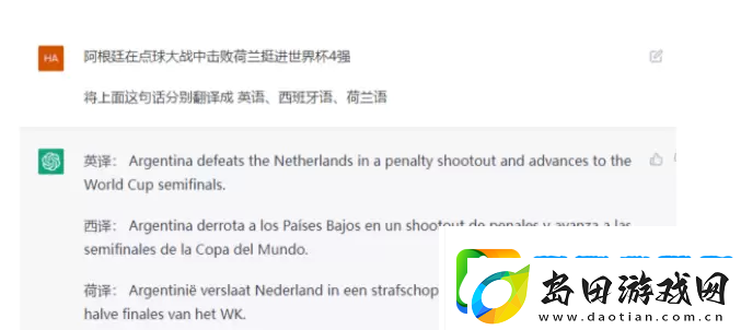 chatgpt怎么用