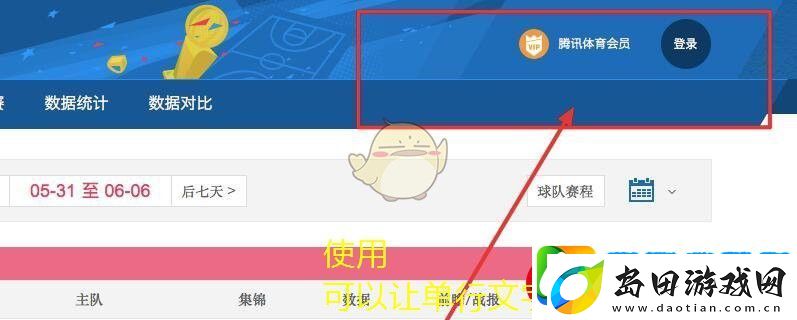 货拉拉APP账户注销教程