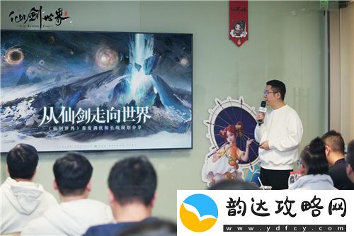 仙剑世界制作人专访爆料