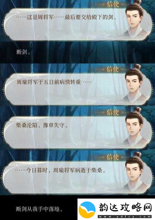 关云长手游深度剖析周瑜羁绊智勇双全将领羁绊加成展现非凡神威