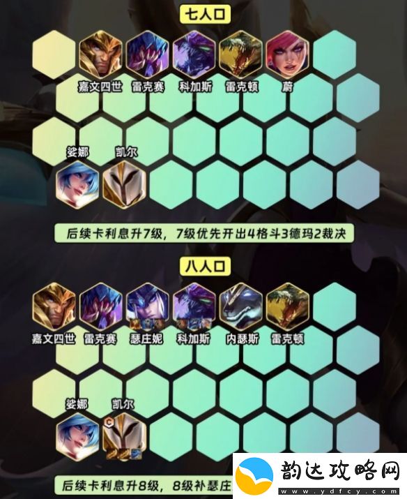 金铲铲之战s9.5斗虫天使阵容怎么玩