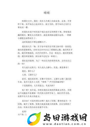 男生和女生一起相嗟嗟嗟在费观看的奇妙体验
