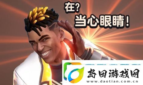 当心眼睛是什么梗络用语当心眼睛梗意思及出处分享