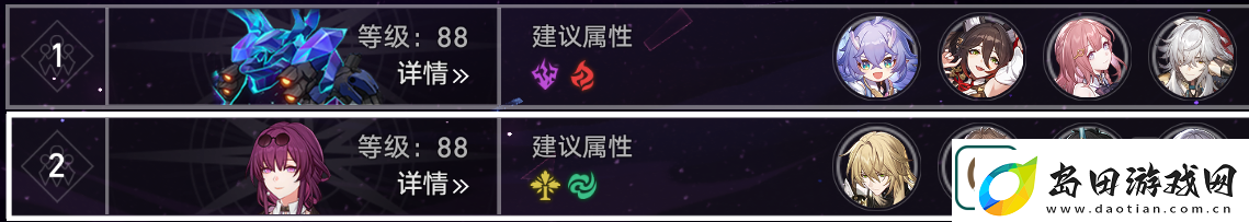 崩坏星穹铁道天裂一射怎么打