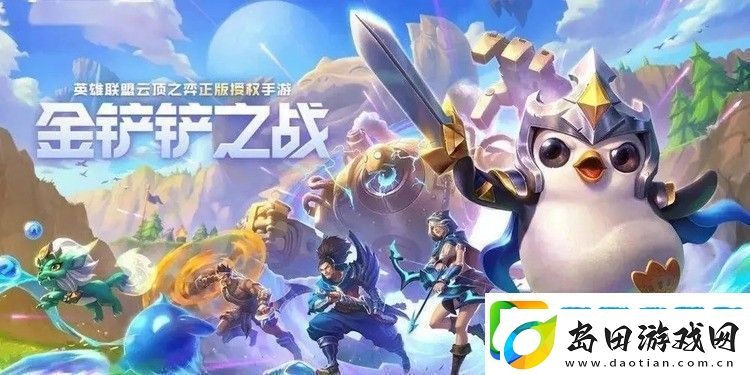 金铲铲之战魔盗团怎么玩