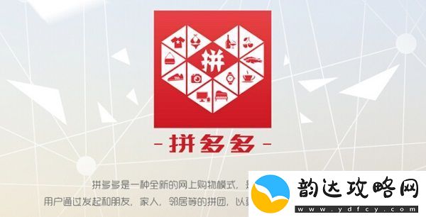 拼多多如果没人拼怎么办