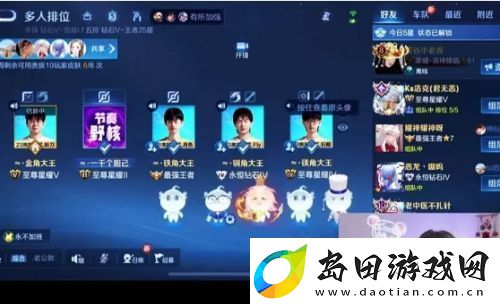 周淑怡直播玩王者