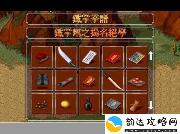 金庸群侠传