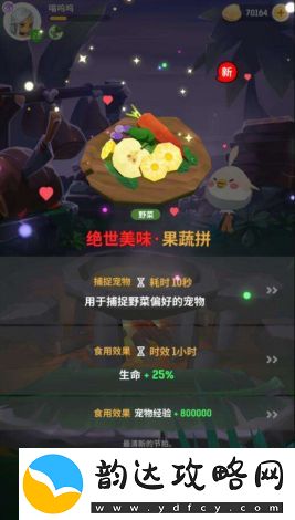不休的乌拉拉职业推荐