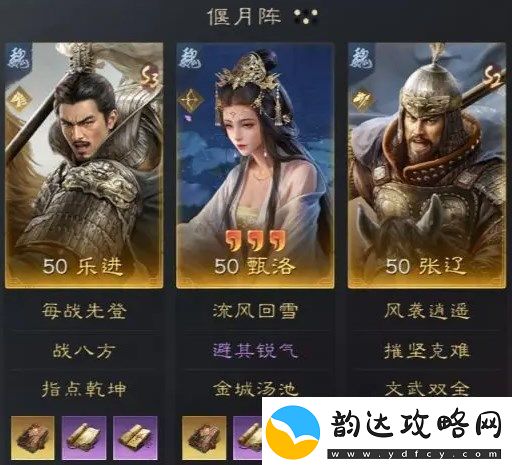 三国谋定天下s3赛季乐进热门阵容介绍