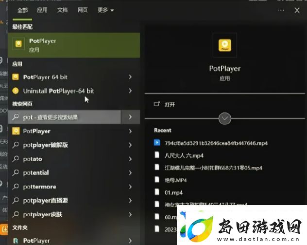 Fy直播时播放记录意外泄露