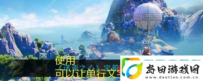 诺亚之心宝箱获取全攻略大揭秘