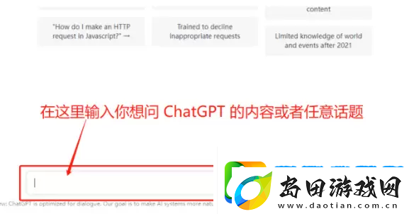chatgpt怎么用