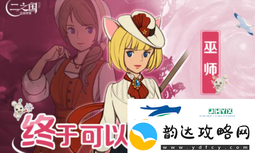 二之国交错世界选什么职业