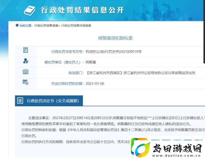 揭秘色狼软件
