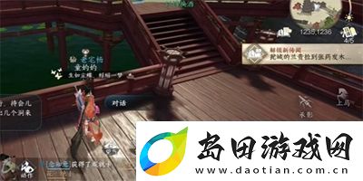 逆水寒手游兰贵任务怎么过