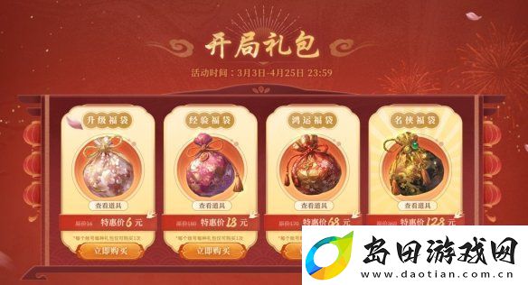 双核狂欢！3月11日新服+资料片同日上线