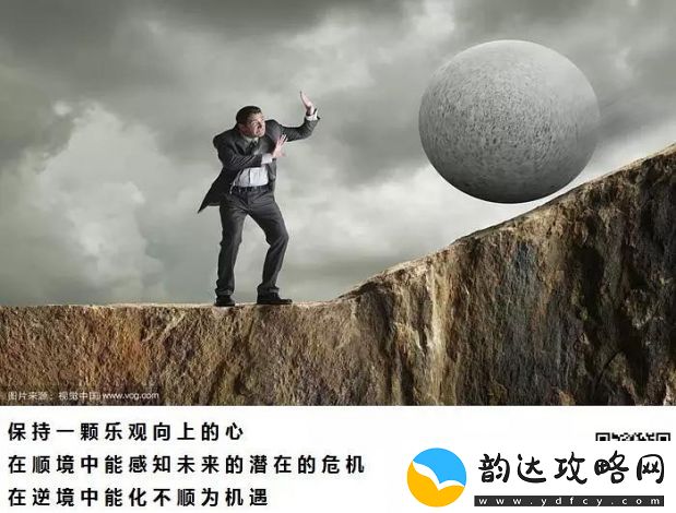 如何在逆境中寻找突破
