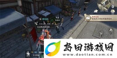 逆水寒手游兰贵任务怎么过