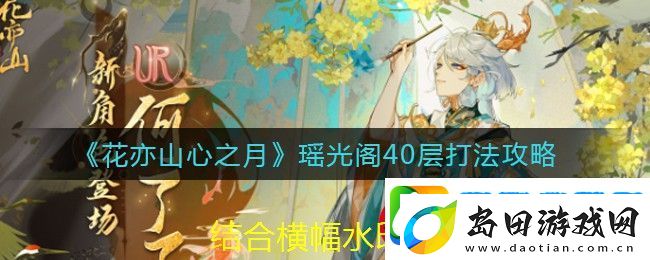 燕云十六声神仙渡宝箱寻宝攻略全解析