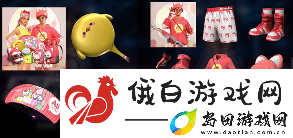 绝地求生阿狸联名套装什么时候上线