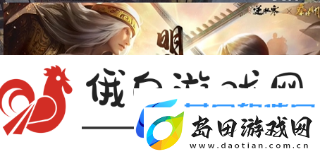 逆水寒手游秦时明月联动装备是什么