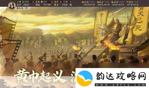 三国志战略版