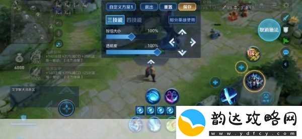 王者荣耀快捷栏选择全攻略