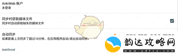 ankidroid怎么同步