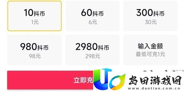 抖音女神节礼品若干钱