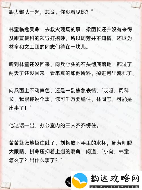 “林先生的花式管教”狂想曲