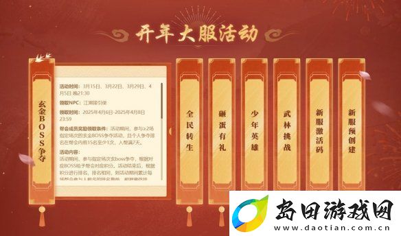 双核狂欢！3月11日新服+资料片同日上线