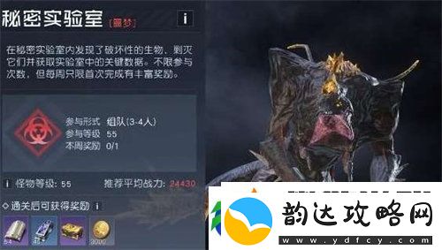 黎明觉醒秘密实验室副本怎么玩黎明觉醒秘密实验室副本玩法攻略