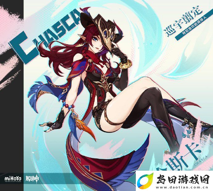 原神恰斯卡技能如何