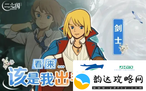 二之国交错世界选什么职业
